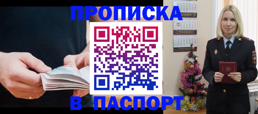 миграционный учет в Елизово